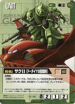 ザクII(ド・ダイYS搭乗時)【緑U-135】EB1再録